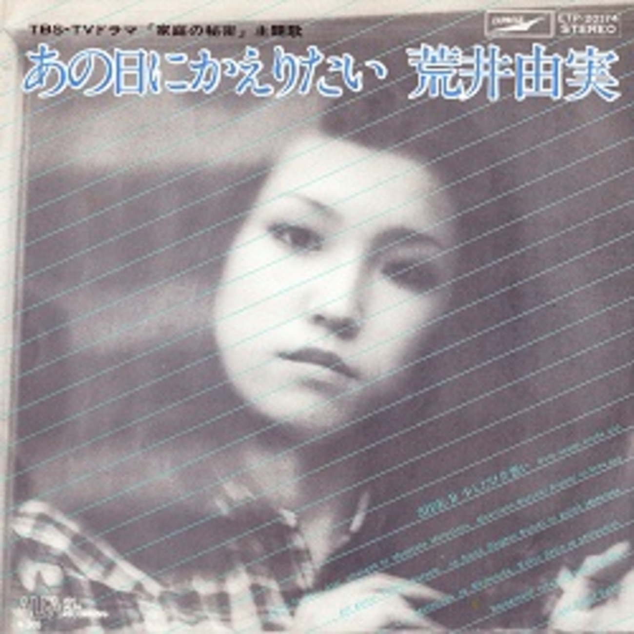 荒井由美、松任谷由美 Yumi Arai The Concert with old Friends : 松任谷由実