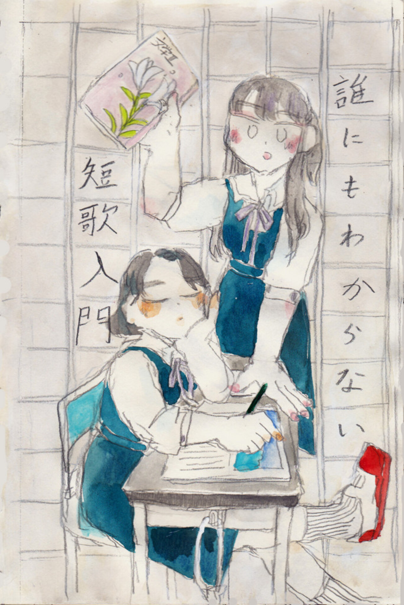 誰にもわからない短歌入門」（第21回東京文学フリマ新刊） - 稀風社ブログ