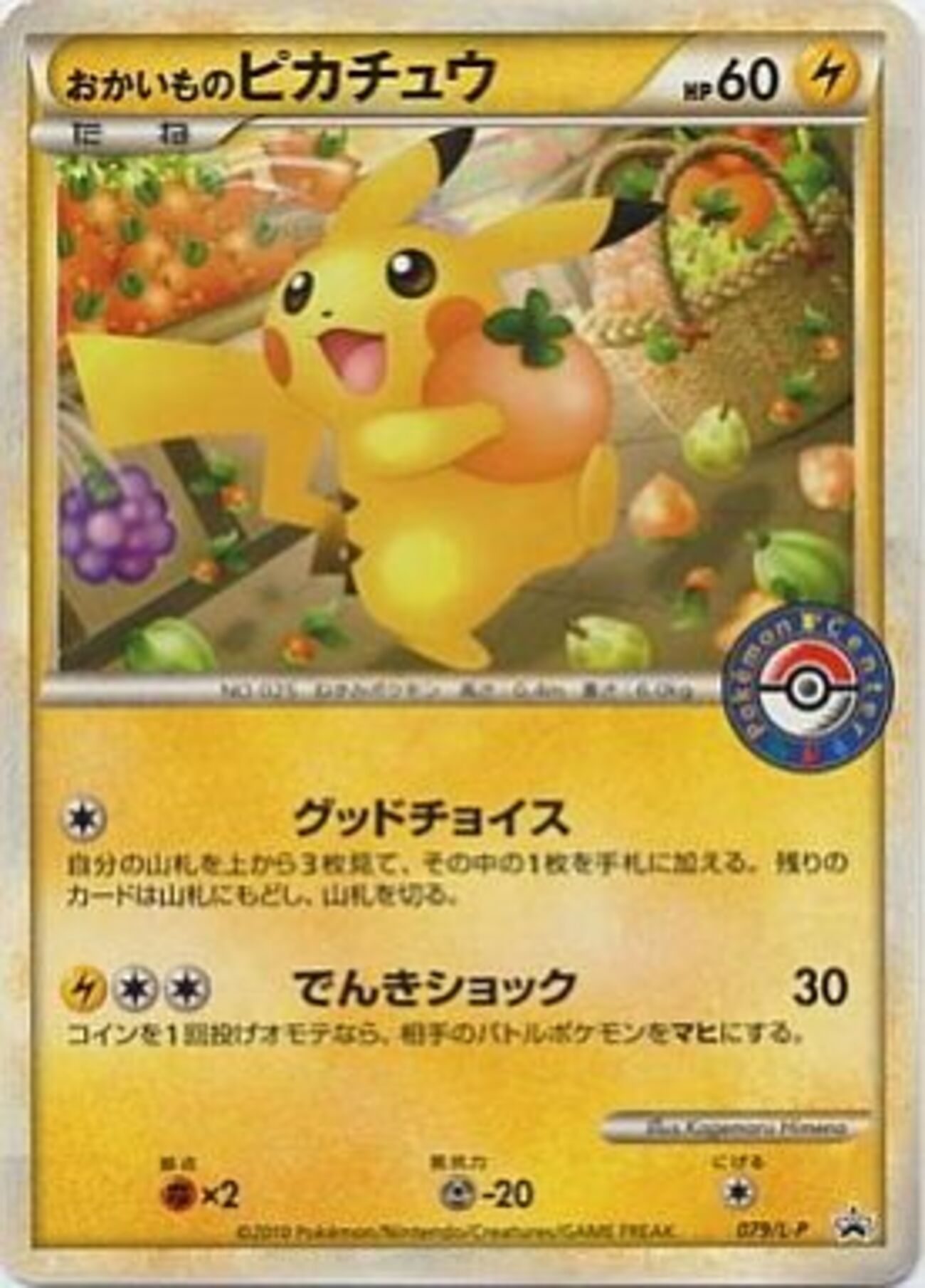 ポケモン - ヤミラミG ポケモンカード 2009 ノーマルカード 006