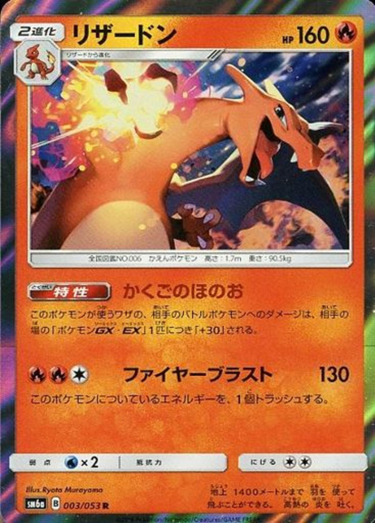 ポケモンカードのドラゴンストームだけの プレミアカードランキング 