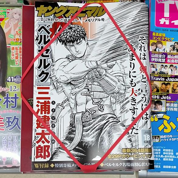 ベルセルクとは マンガの人気 最新記事を集めました はてな