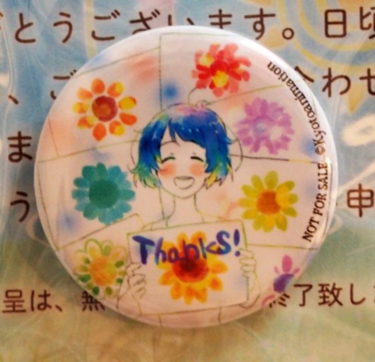 検証】京アニショップから届く感謝缶バッジは一体何種類あるのか 