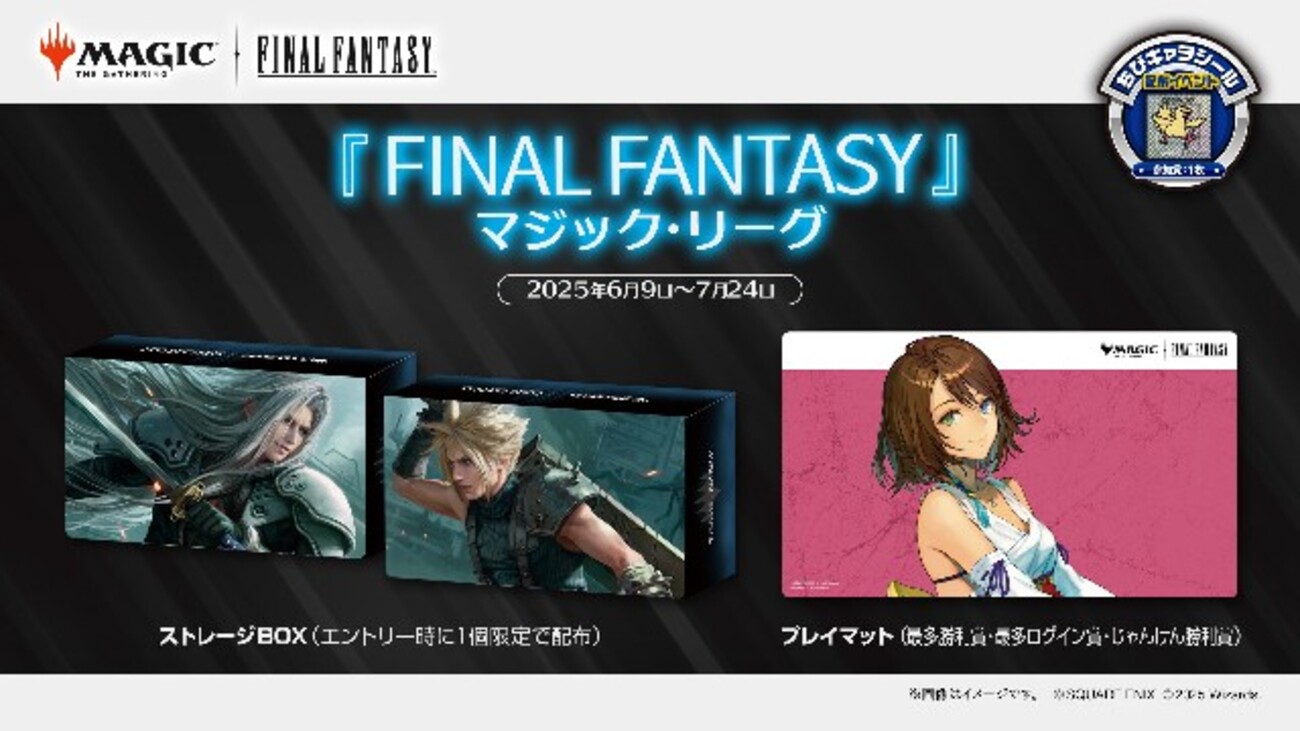 スピラの希望　ユウナ　プレイマット　FF MTG マジックリーグ MTG 日本語 スピラの希望、ユウナ プレイマット じゃんけん