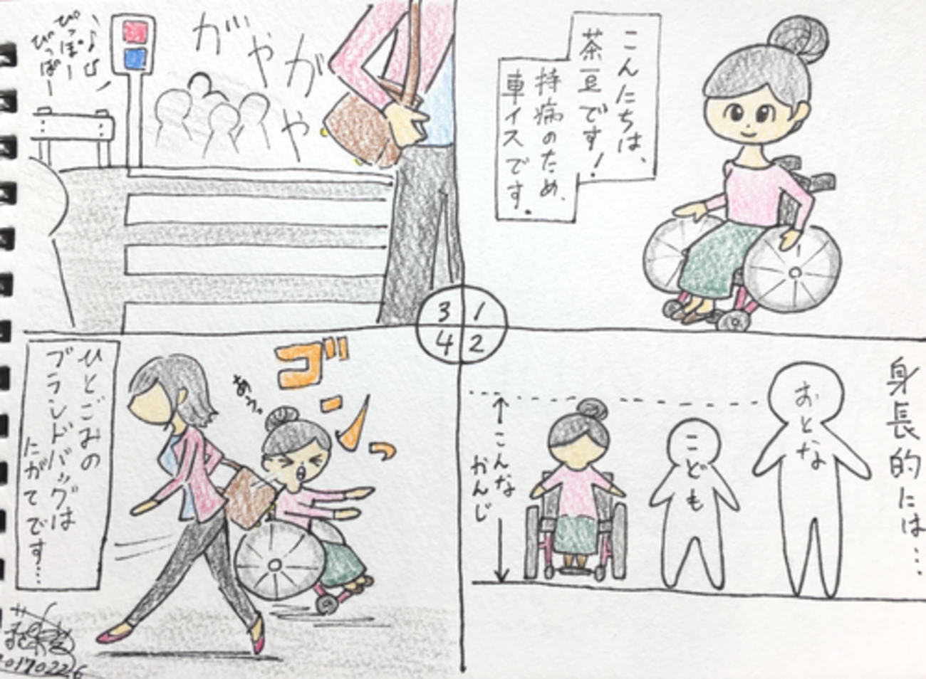 バニラエア 事件