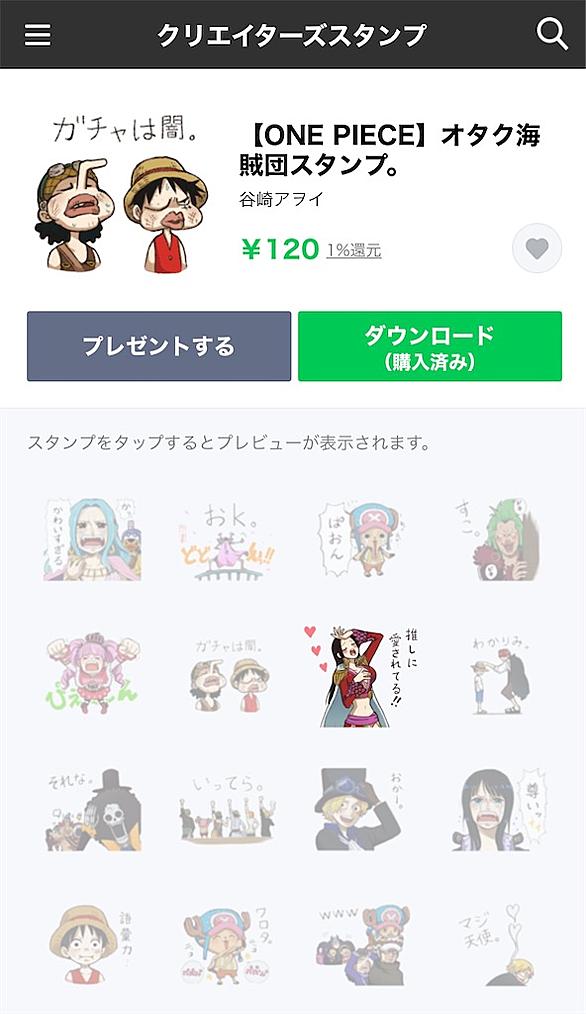 オタク用語とは 一般の人気 最新記事を集めました はてな