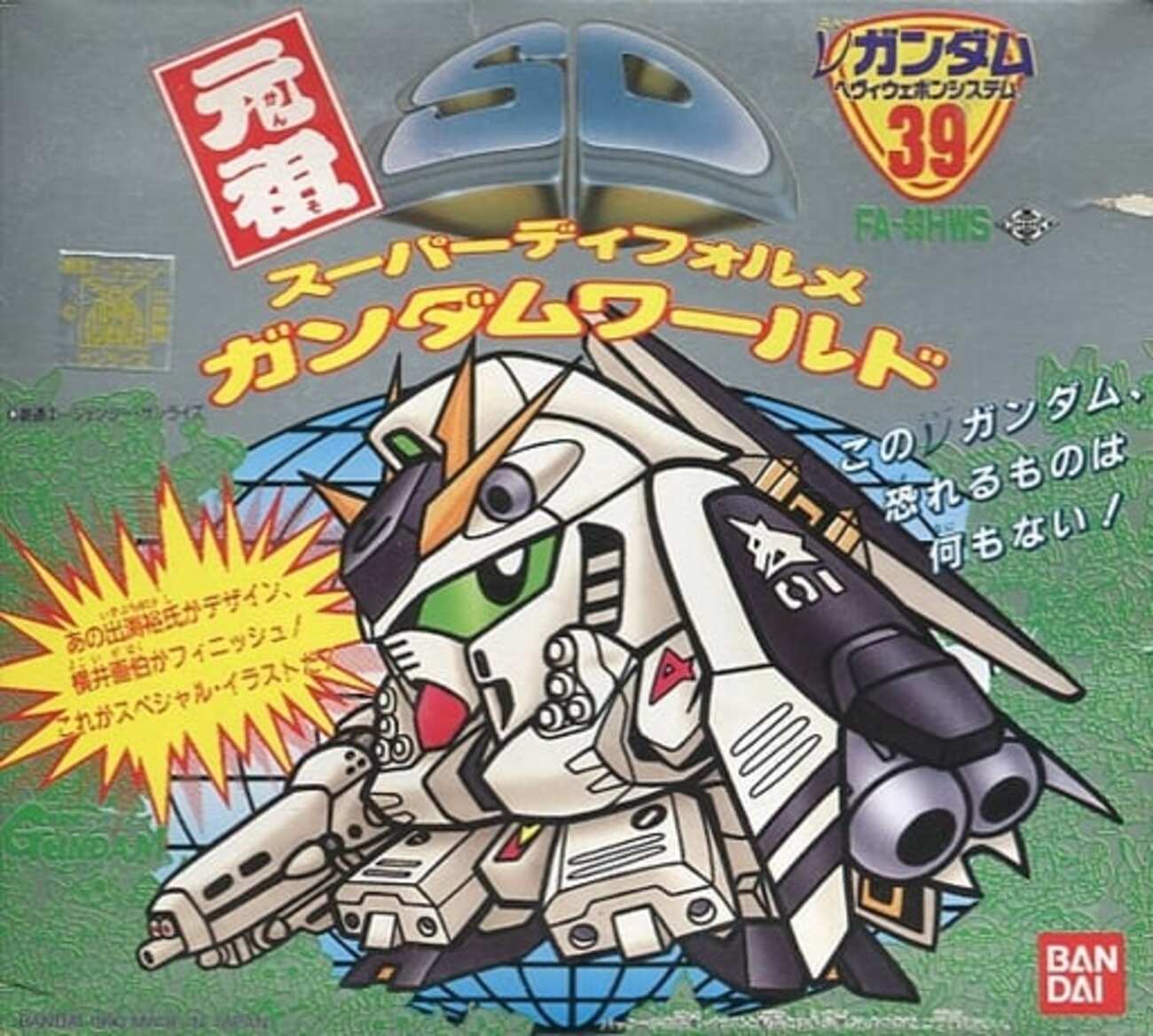 元祖SDガンダム NO-39/0023 νガンダム（へヴィウェポンシステム） 元祖
