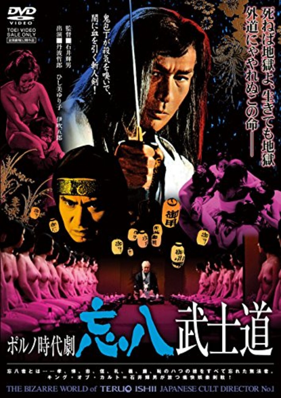 2015年ベストムービー10(ほぼ旧作だけど) - TOKYO巡礼歌 唐獅子牡丹