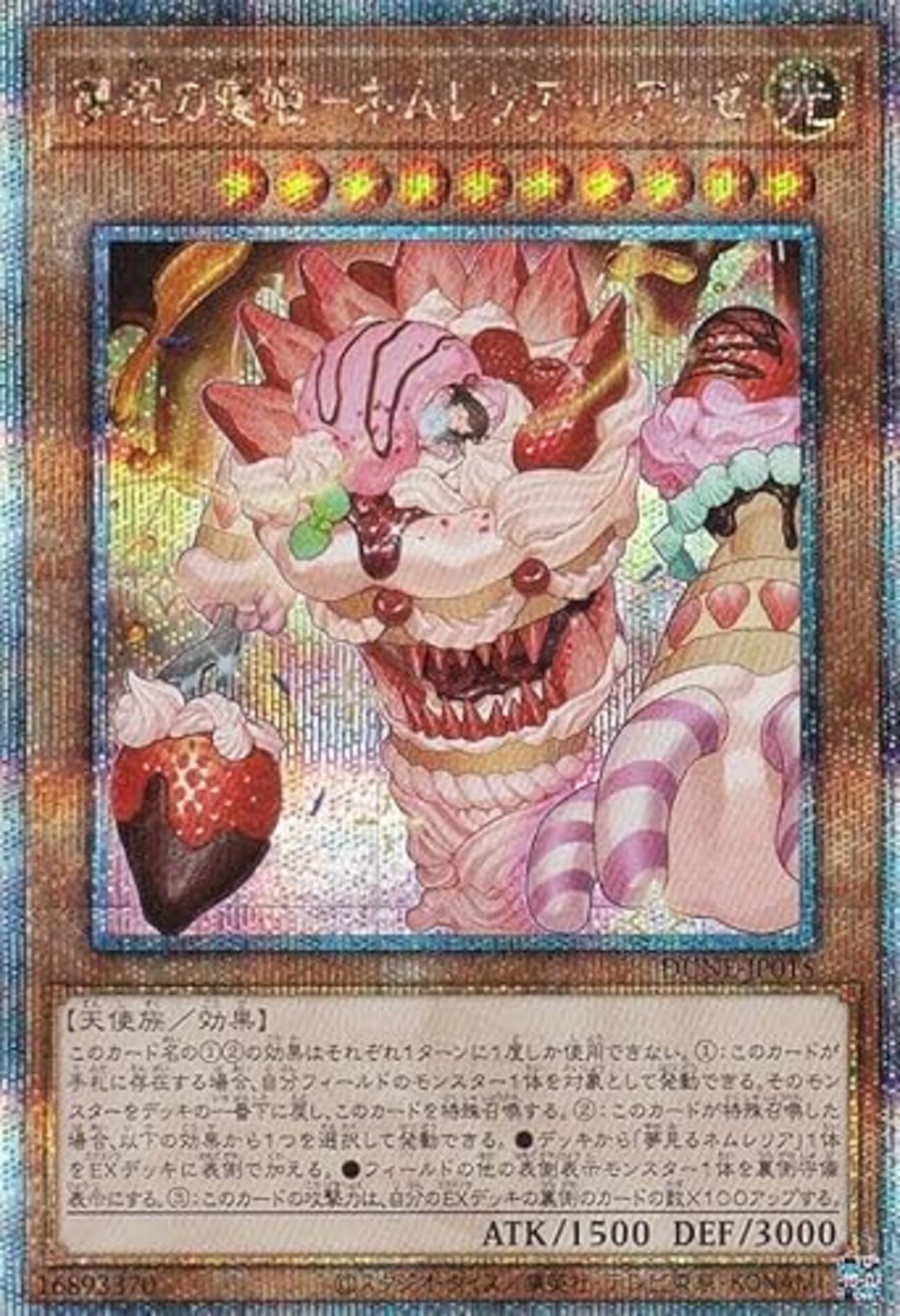 遊戯王　ネムレリア　スリーブ　使用済55枚　未使用5枚 DUNE】ネムレリア新規まとめ【デッキからレベル10獣族が呼べる