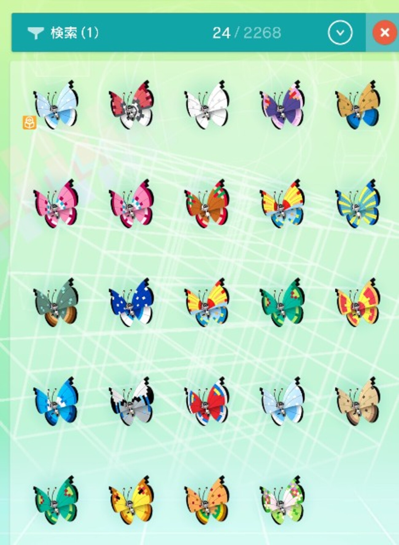 ポケモンホーム】ビビヨン全種類収集メモ 【壁紙】 - まにゅえもんの 
