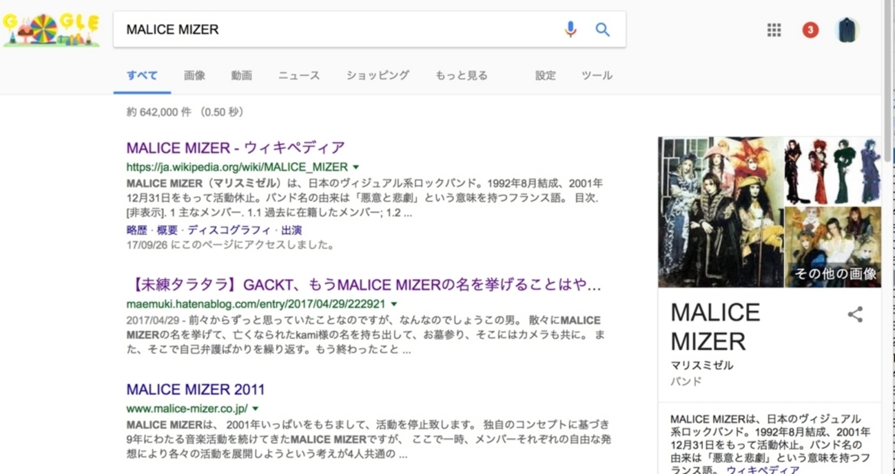 mana様確認用 manaさまごめんなさい】MALICE MIZER 元ボーカリスト未練