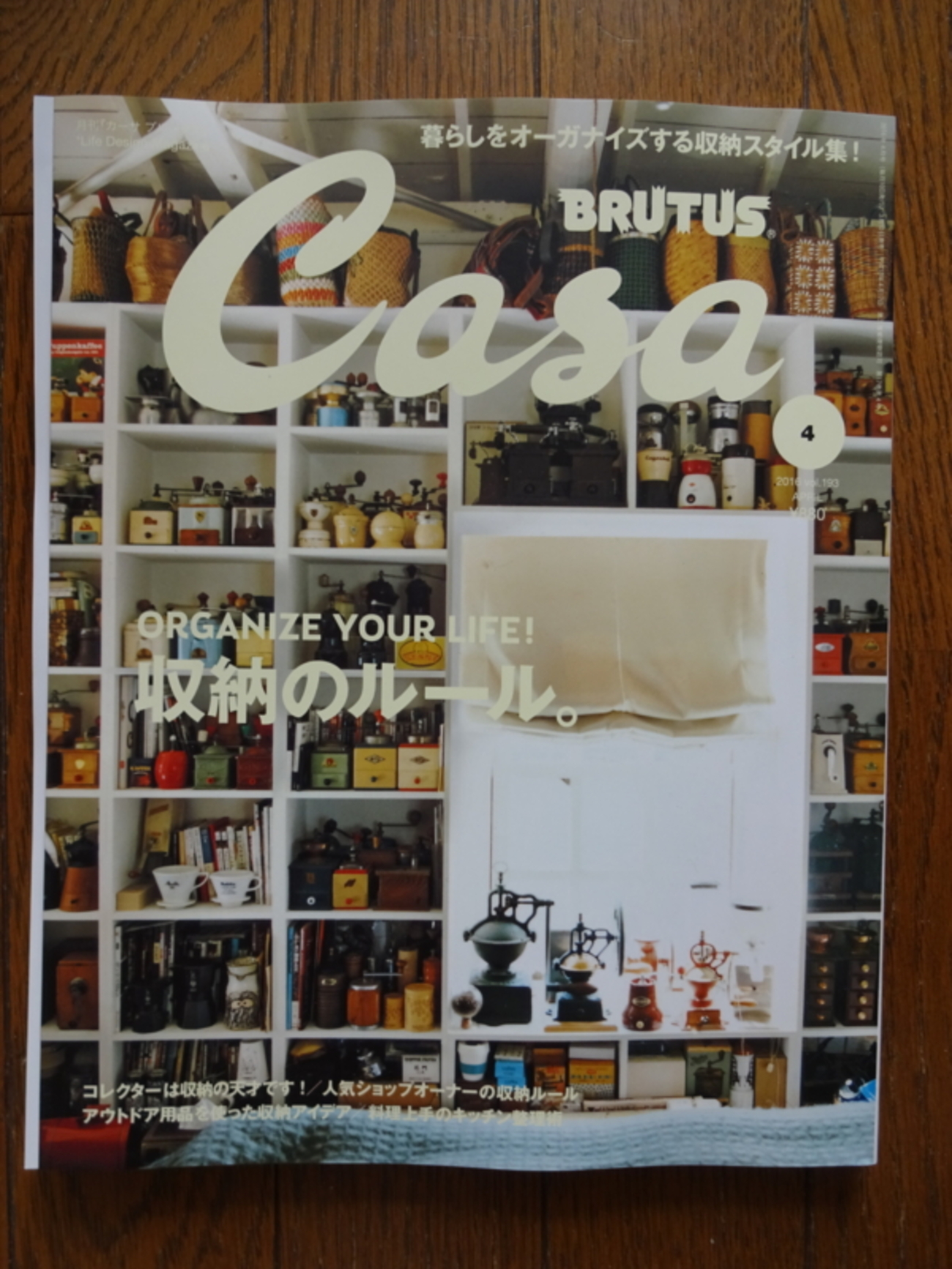 柳本浩市さんのこと - わたしと明日のおしゃれなカンケイ