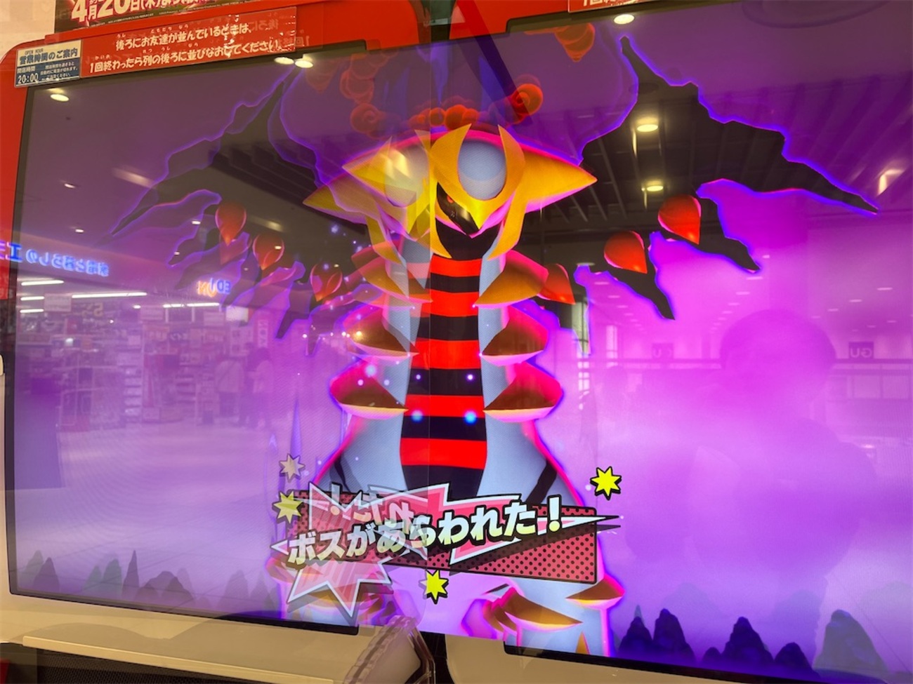 ポケモンメザスタ第5弾〜出た！？ダイマックスギラティナ！最新弾も 