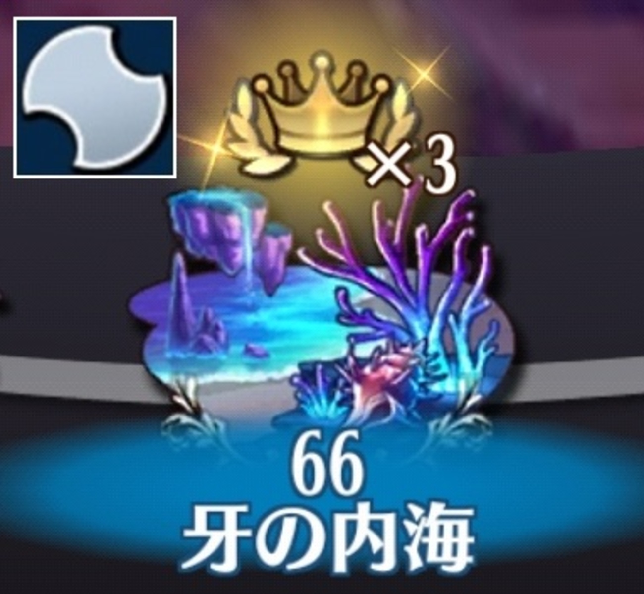 【制限ミッション】ステージ66-6（大王吾妻VH）バースト統一攻略