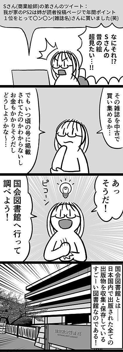 国会図書館とは 読書の人気 最新記事を集めました はてな 国会図書館とは 読書の人気 最新記事を集めました はてな