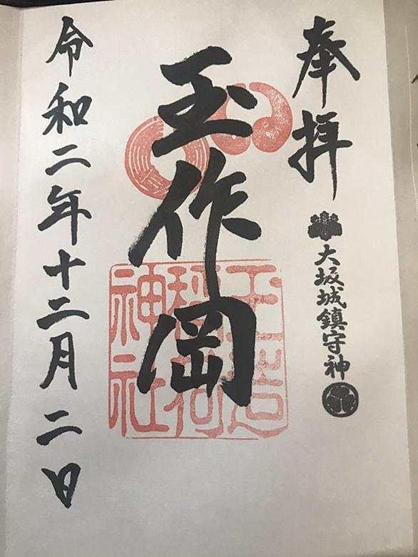 玉造稲荷神社とは 地理の人気 最新記事を集めました はてな 玉造稲荷神社とは 地理の人気 最新記事を集めました はてな