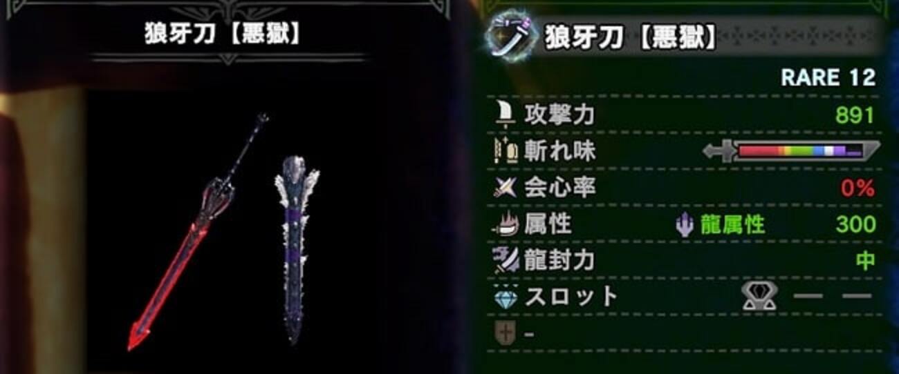 MHWI】全武器一覧！ジンオウガ亜種で作成できる武器性能まとめ【アイス