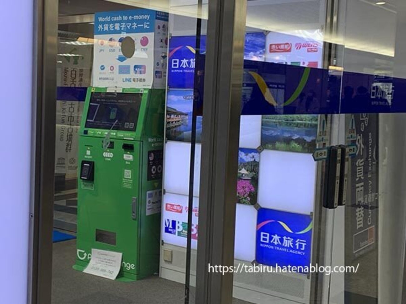 大阪梅田のポケットチェンジで外貨を現金化 - tabiruの旅