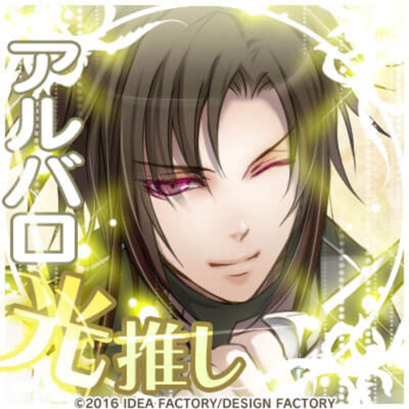 ワンドオブフォーチュン　ワンド　アルバロ　9点 ワンド オブ フォーチュン R アルバロ 攻略 | choro
