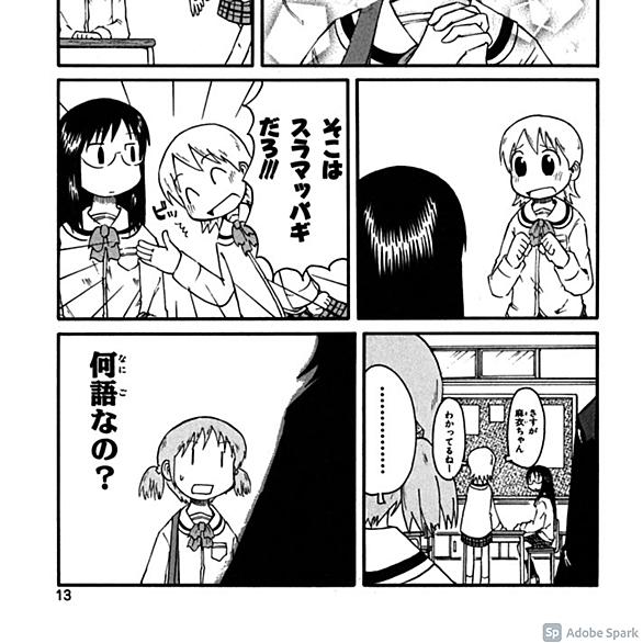 スラマッパギとは 一般の人気 最新記事を集めました はてな