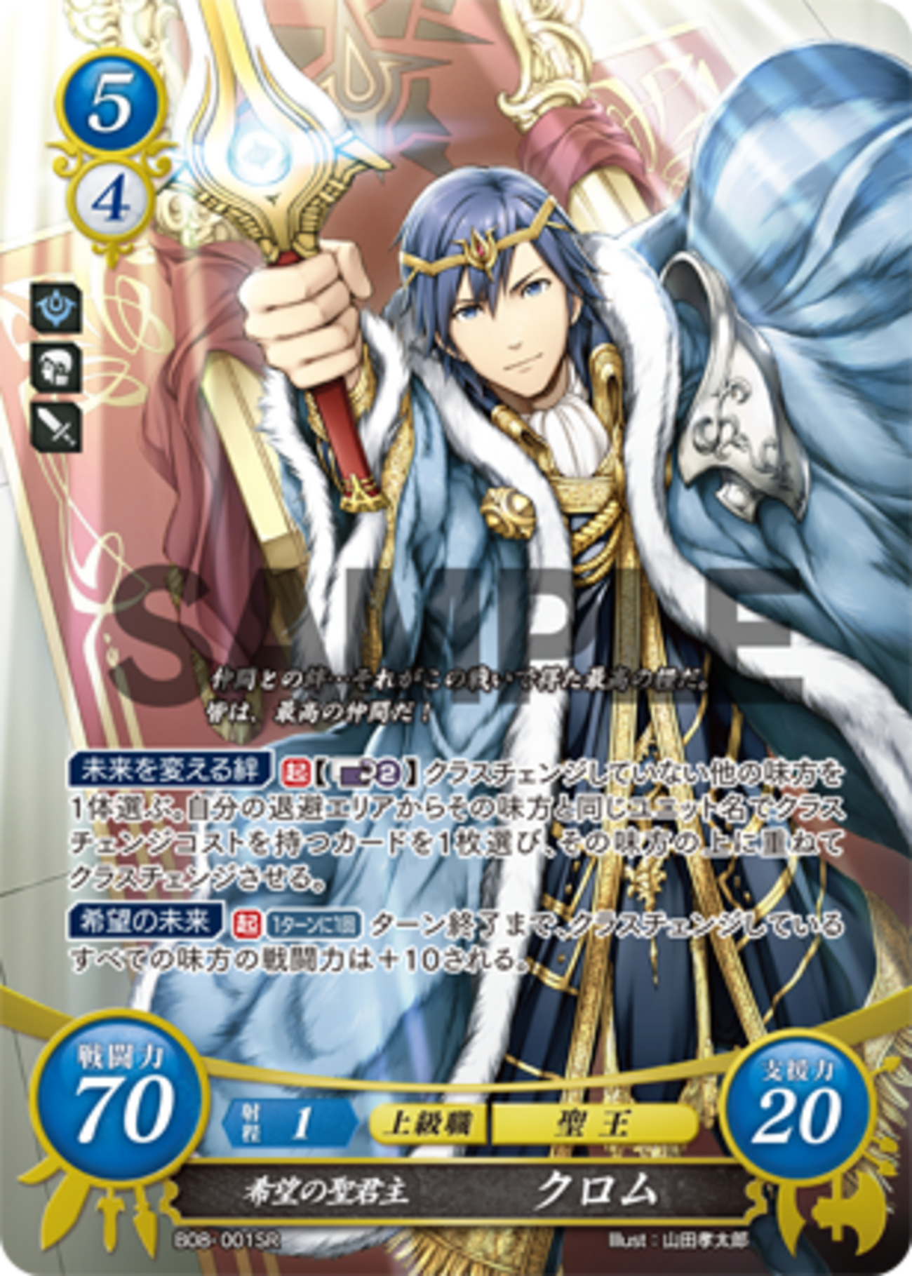 サイファデッキ紹介③ 覚醒キャラ主人公 クロム、クロム(魔女)、ルキナ 
