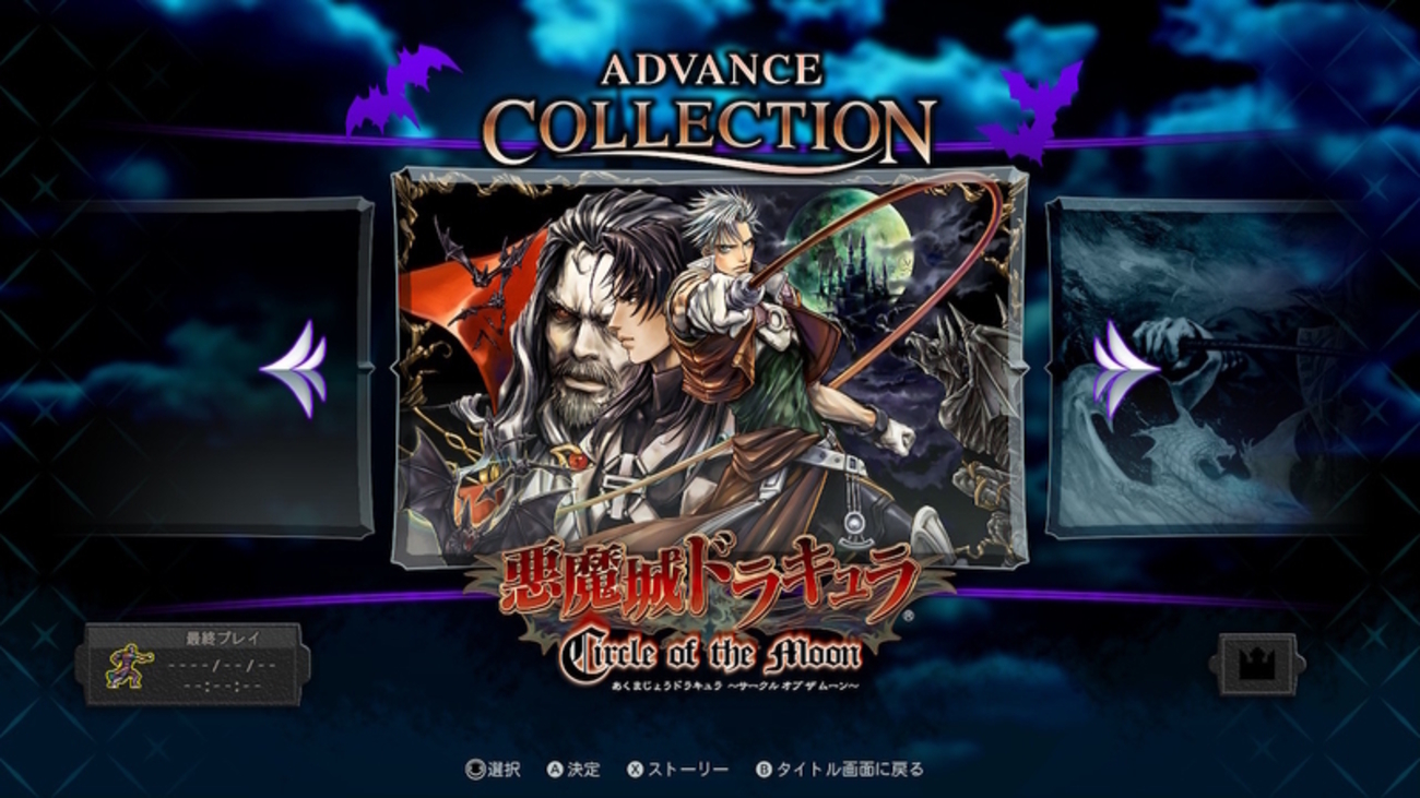 ゲームボーイアドバンス - 悪魔城ドラキュラ　Circle of the moon Amazon | 悪魔城ドラキュラ～サークルオブザムーン～ | ゲームソフト
