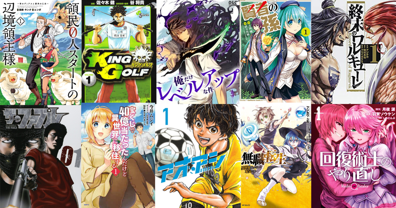 ピッコマで無料で読める絶対面白いおすすめの漫画34選 - 写真と映画とマンガのTOTTO BLOG.