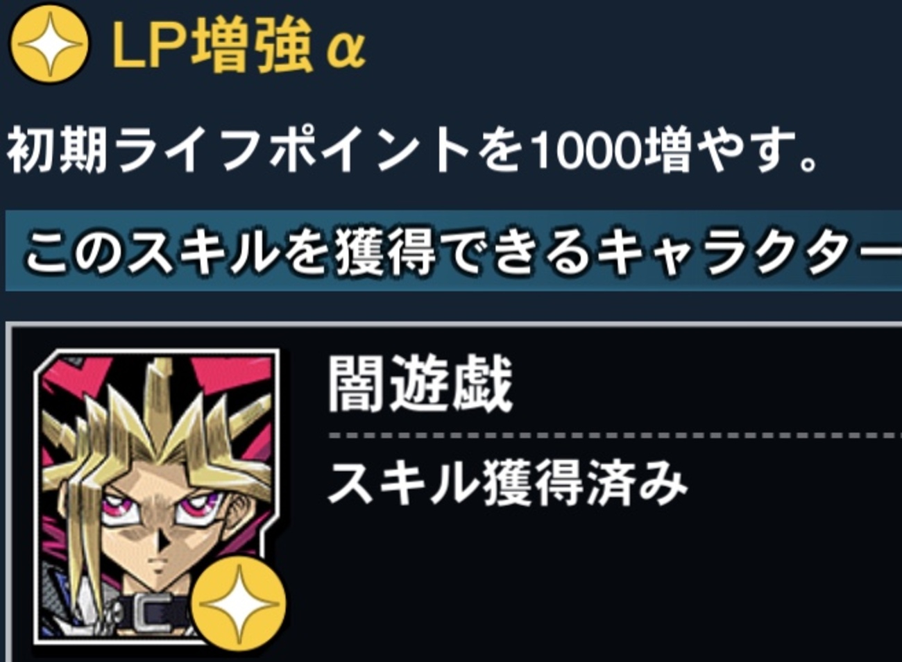 デュエルリンクス おすすめスキル - コケとゲームと遊戯王