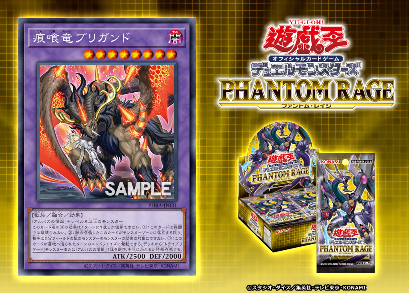痕喰竜ブリガンド　レア Amazon.co.jp: 遊戯王カード 痕喰竜ブリガンド（ノーマル