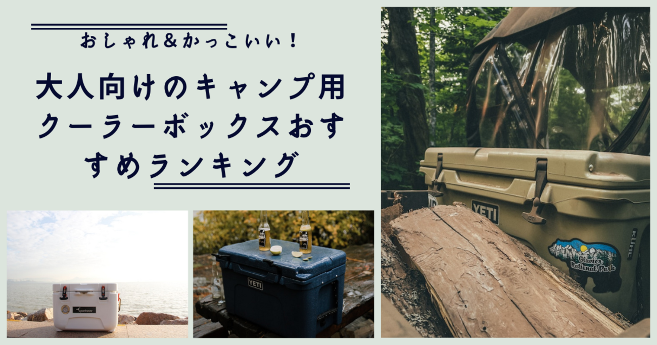 テントファクトリー メタルクーラー スチールボックス 29L M