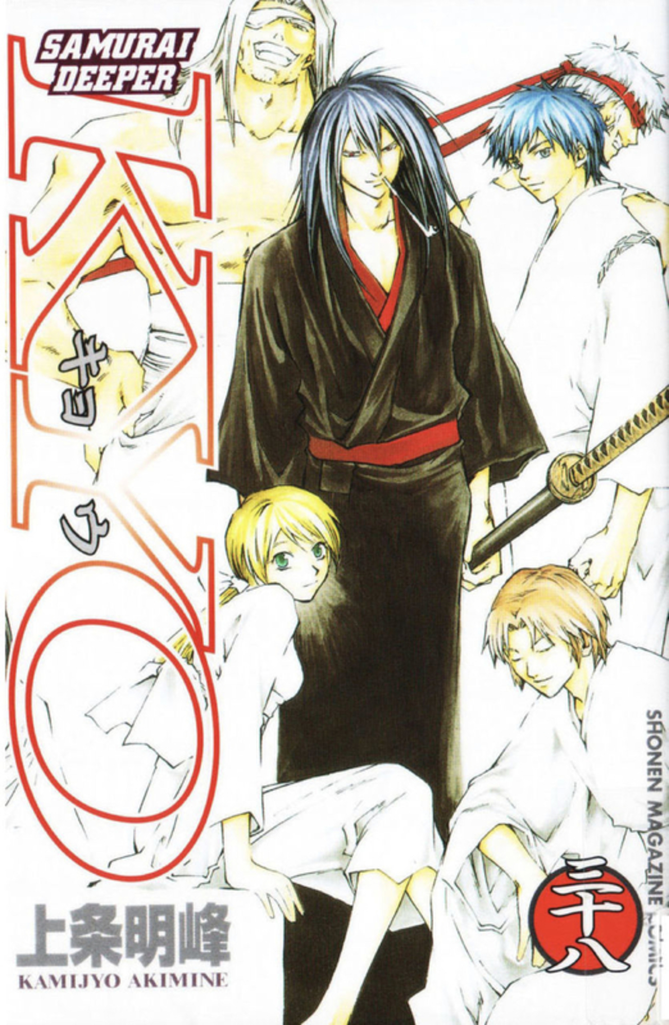 SAMURAI DEEPER KYO 全巻読破 - Midnight the Gathering