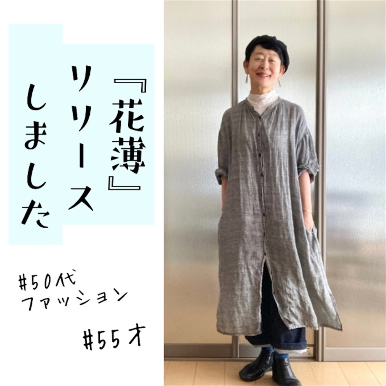 花薄(はなすすき)リリースしました - 旅する日常と、その日のかたち