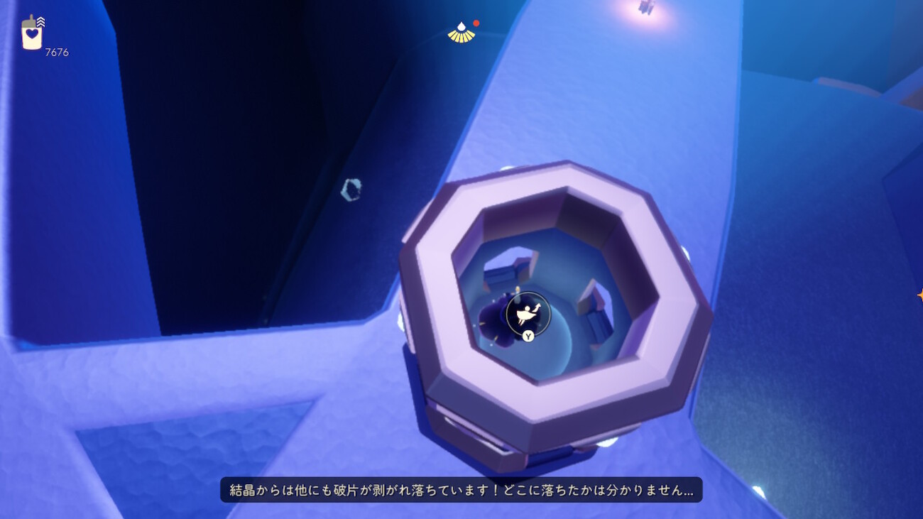 【Sky】光の修繕者の季節・第10クエスト