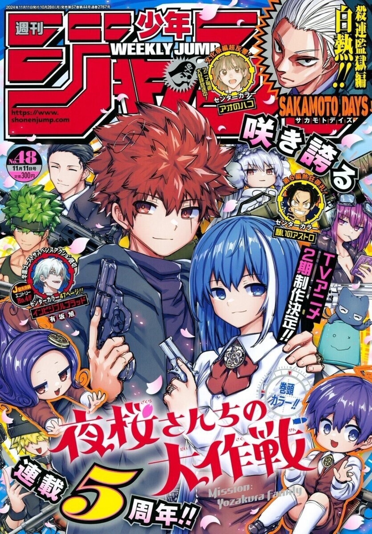 ルルーシュ 少年漫画 全48巻 backend=imagemagick;version=1;