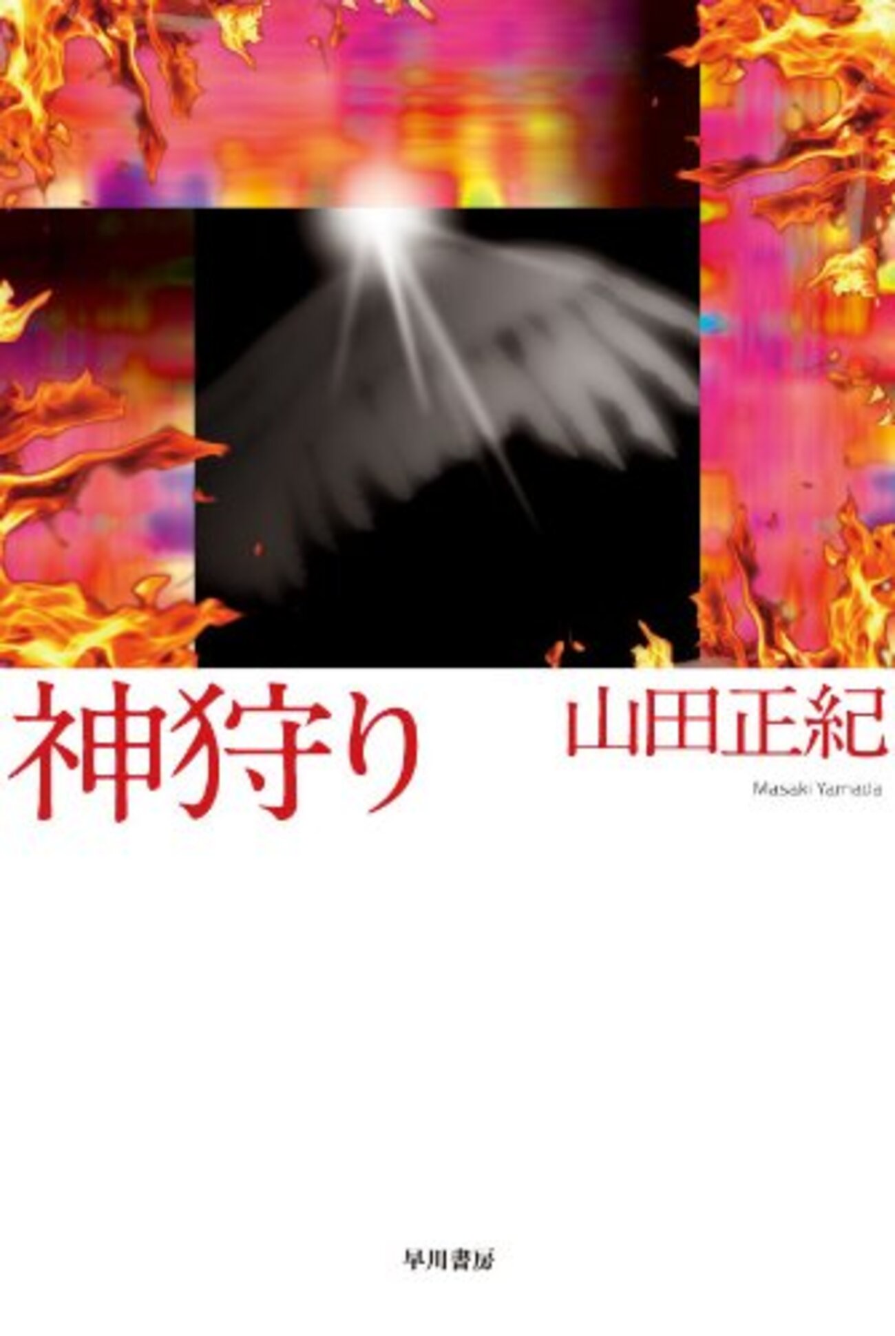 SFの括りではもったいなさすぎる！もっと多くの人に読まれるべき小説 