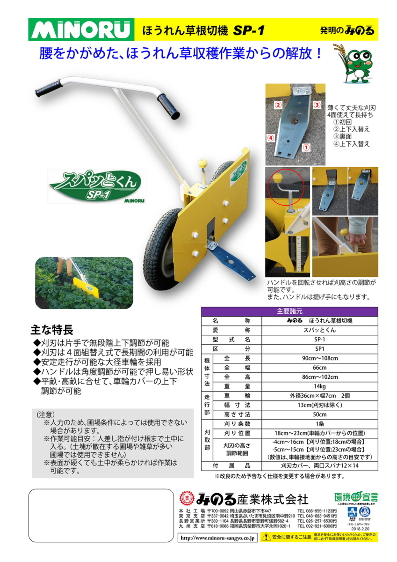 株式会社 スリム君イエロー カミイエ 令和（ほうれん草根切り機 