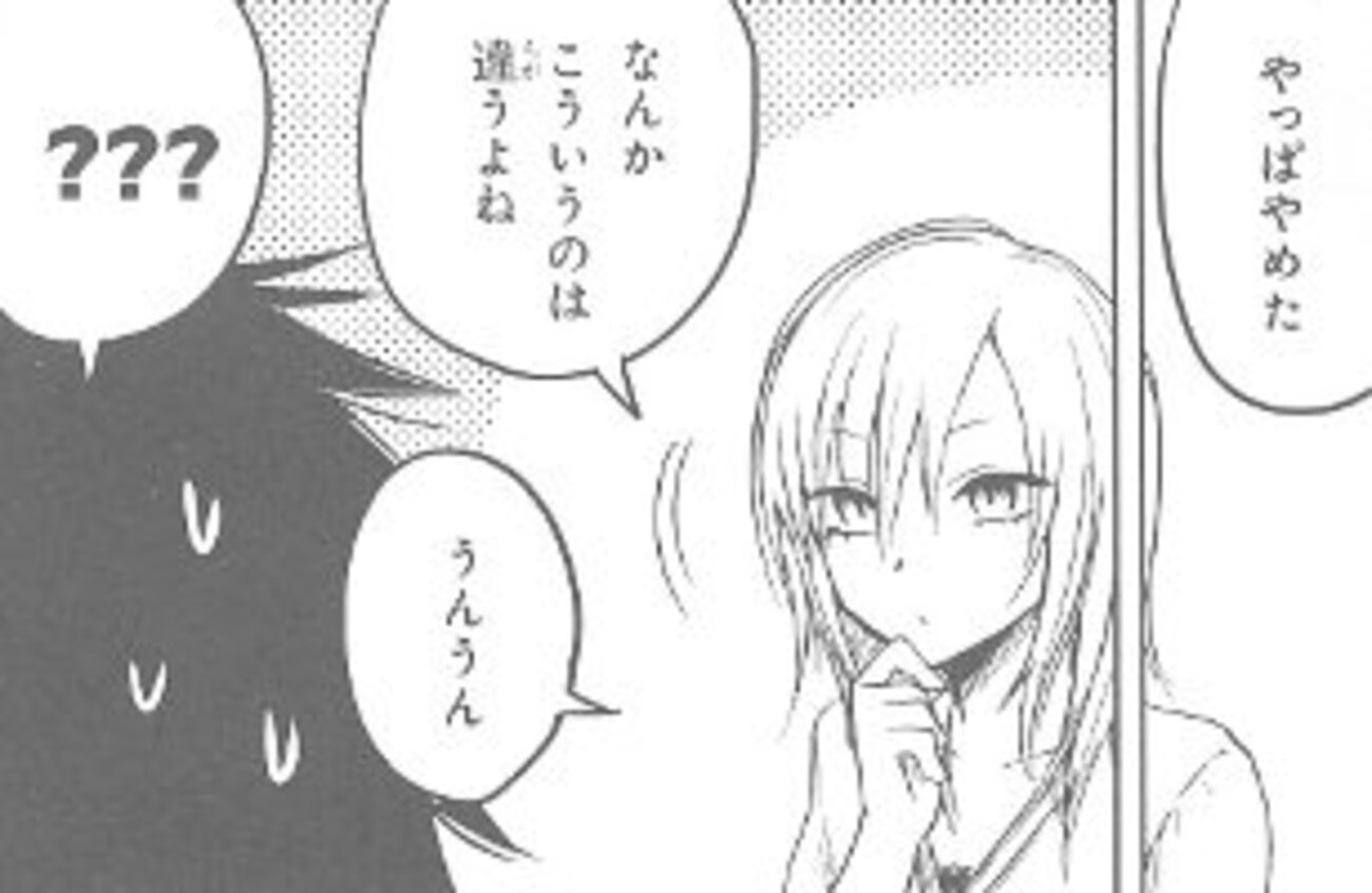 漫画 赤面 ポロリ