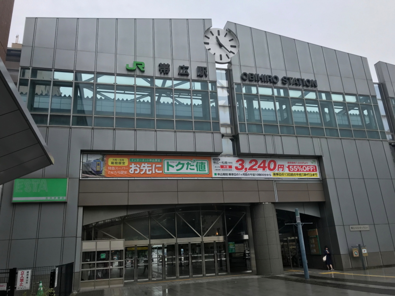 帯広駅 北海道放浪の旅 13日目④ - 川崎鶴見鉄道録