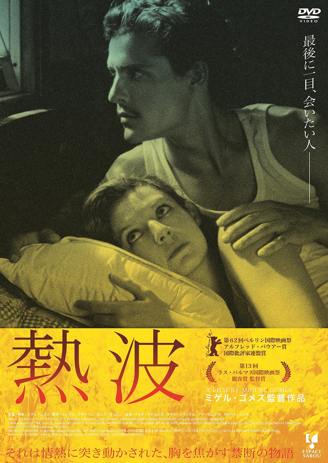 「恐怖の土曜日」 リチャード・フライシャー 廃盤 映画 恐怖の土曜日 (1955) - allcinema