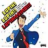 THEME FROM LUPIN Ⅲ 2015