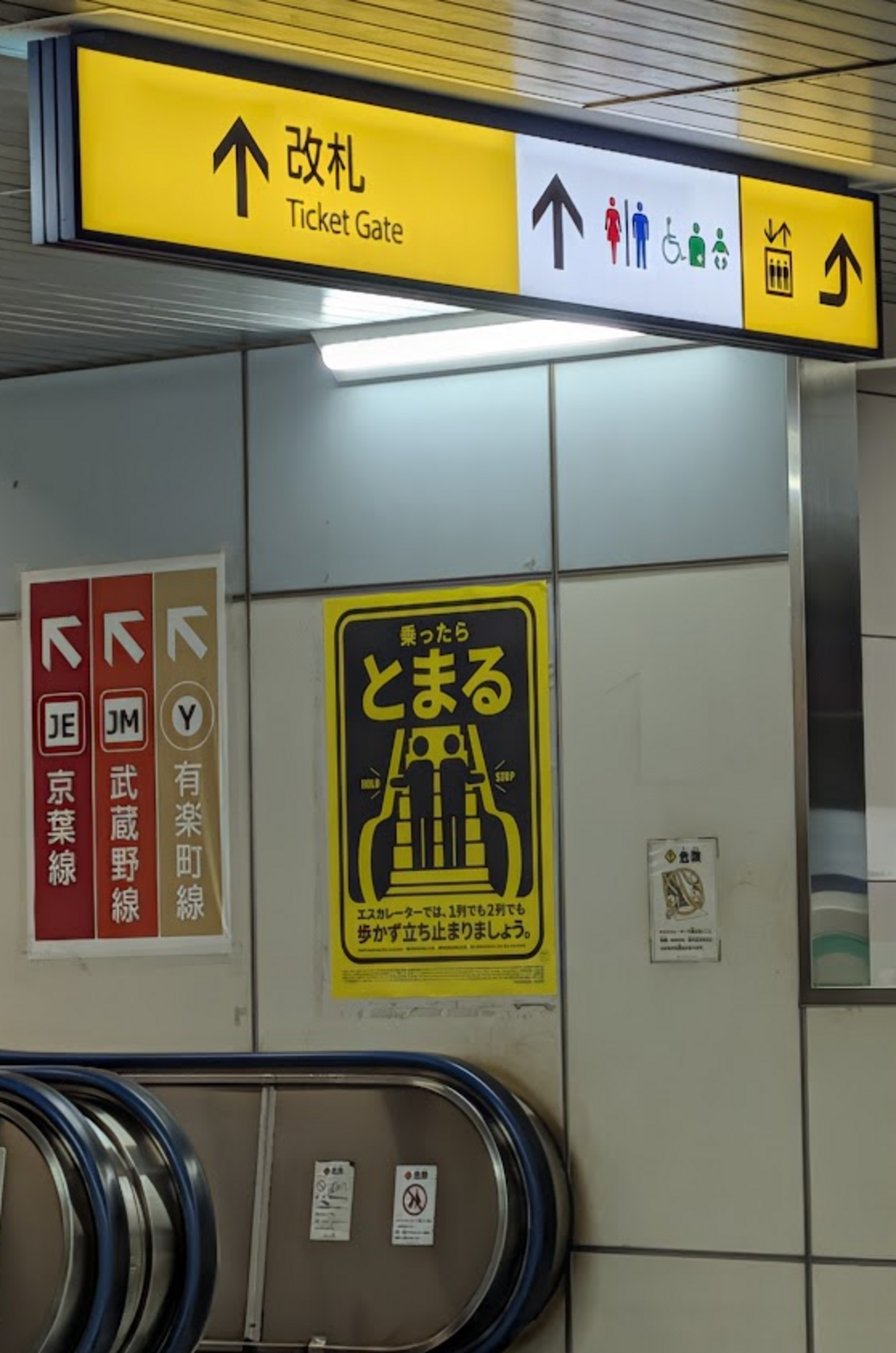 駅の看板が突っ込みどころ満載だった話 つづき - 作文の練習
