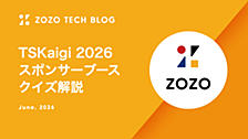 TSKaigi 2026 スポンサーブースクイズ解説