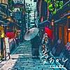 愛おかし