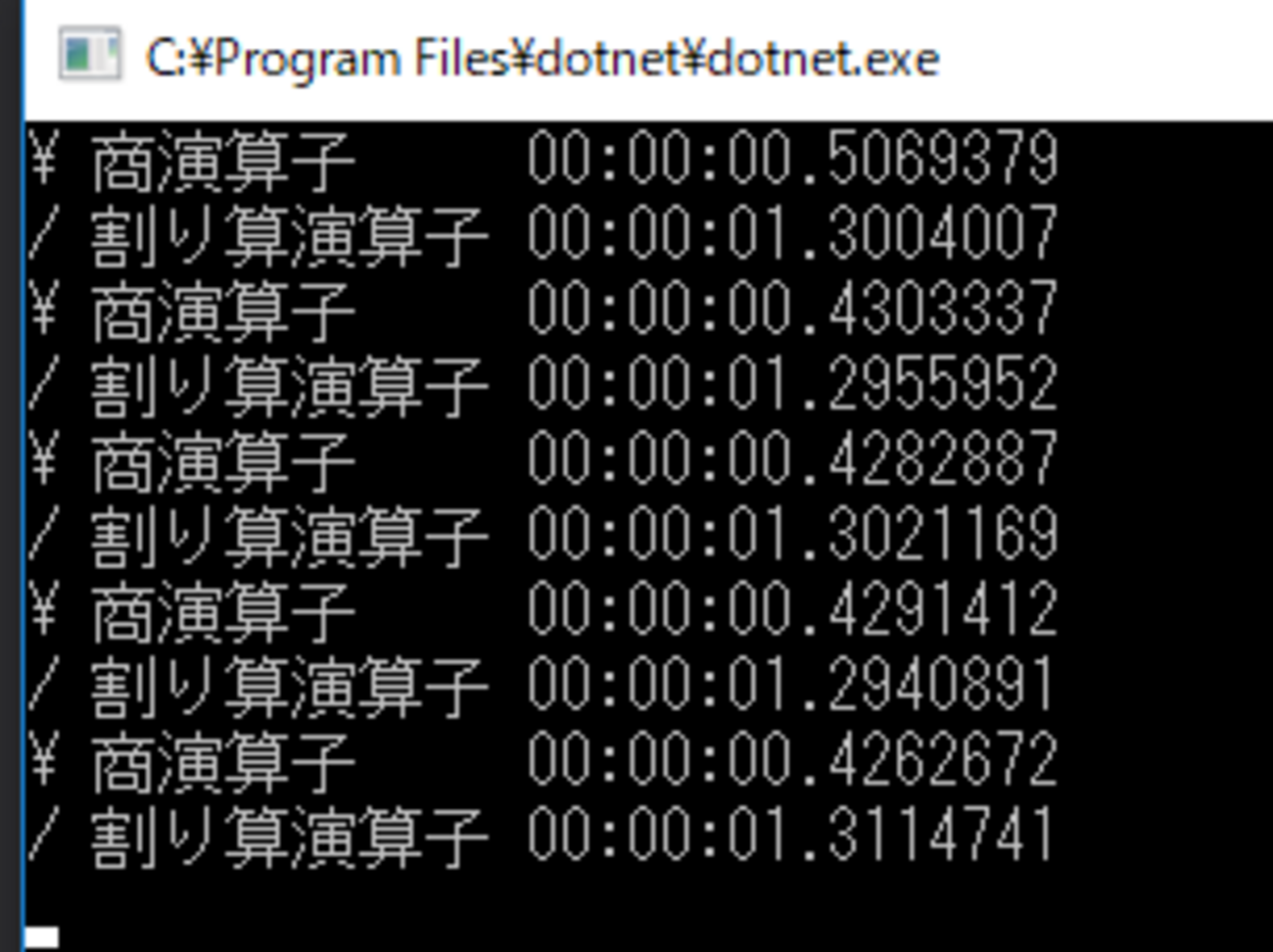 整数型では割り算演算子ではなく商演算子を使う - にちじょうあうとぷっと
