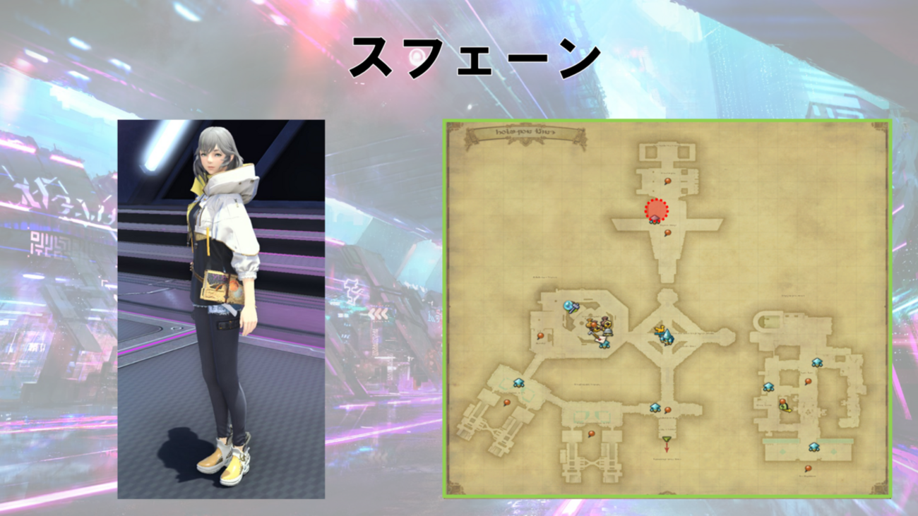 FF14】黄金人物図鑑 「スフェーン」 - さにすとのにちじょう