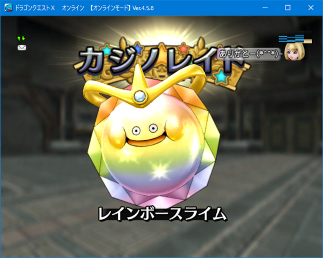 レイド祭りで稼ぎまくろう！育成もタダで出来ちゃう（DQ10) - くむのなんとなくきまぐれに。 自由奔放な人の日記。