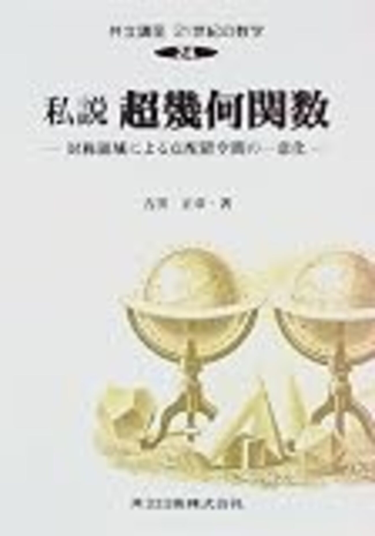 □ - ryamadaのコンピュータ・数学メモ