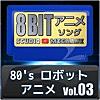 HELLO, VIFAM/銀河漂流バイファム