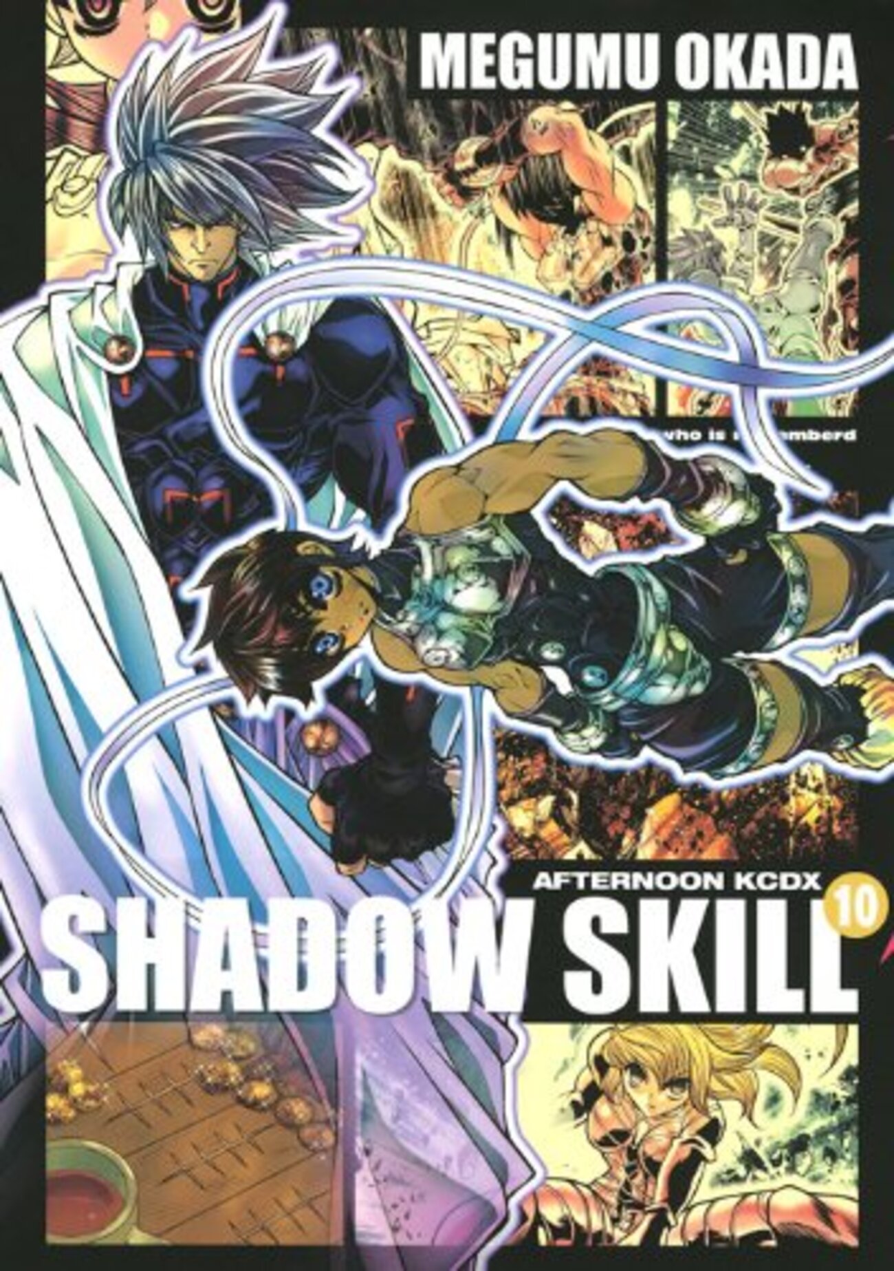 シャドウスキル新作『影技・暁 SHADOW SKILL DAWN』COMICリュウにて4月