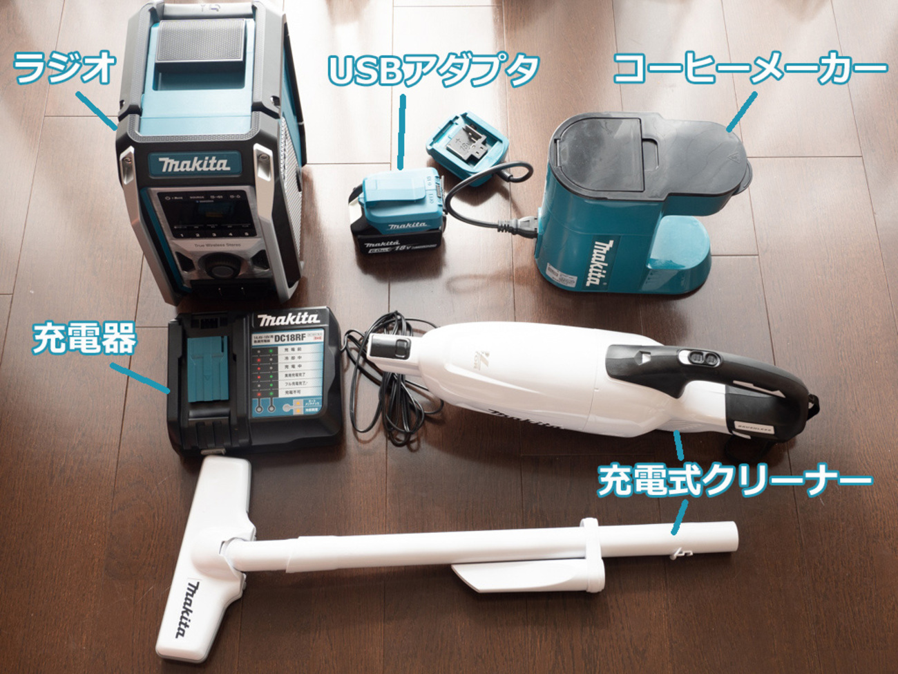マキタ充電式掃除機VC261DZ本体のみ マキタの家庭用製品4つを