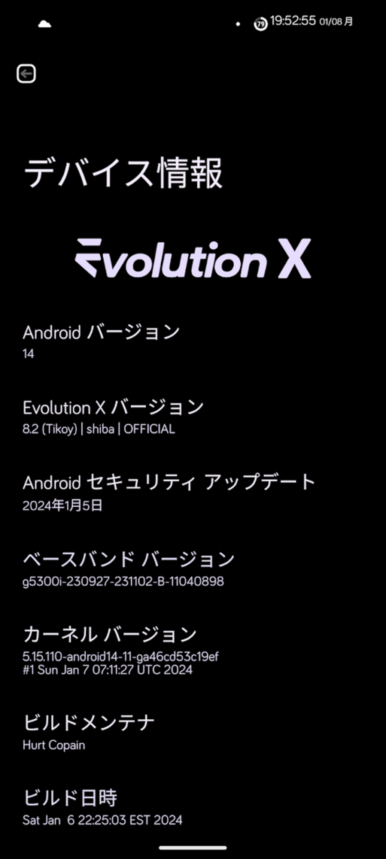 OFFICIAL】Pixel 8 / 8 Pro (Shusky)向けカスタムROM 